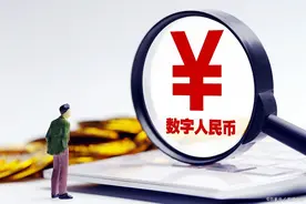 数字人民币需要绑定银行卡吗图片