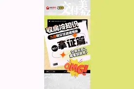 交付美好 | 交房后多久能拿到房本？图片