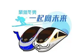 服务“双奥”盛会的高铁司机图片