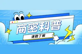 【商用密码】密码算法、密钥、密码协议......这些商用密码核心技术要了解！→图片