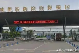 成都富士康三大事业群简介图片