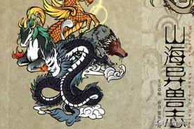 山海经异兽志图文209页图片