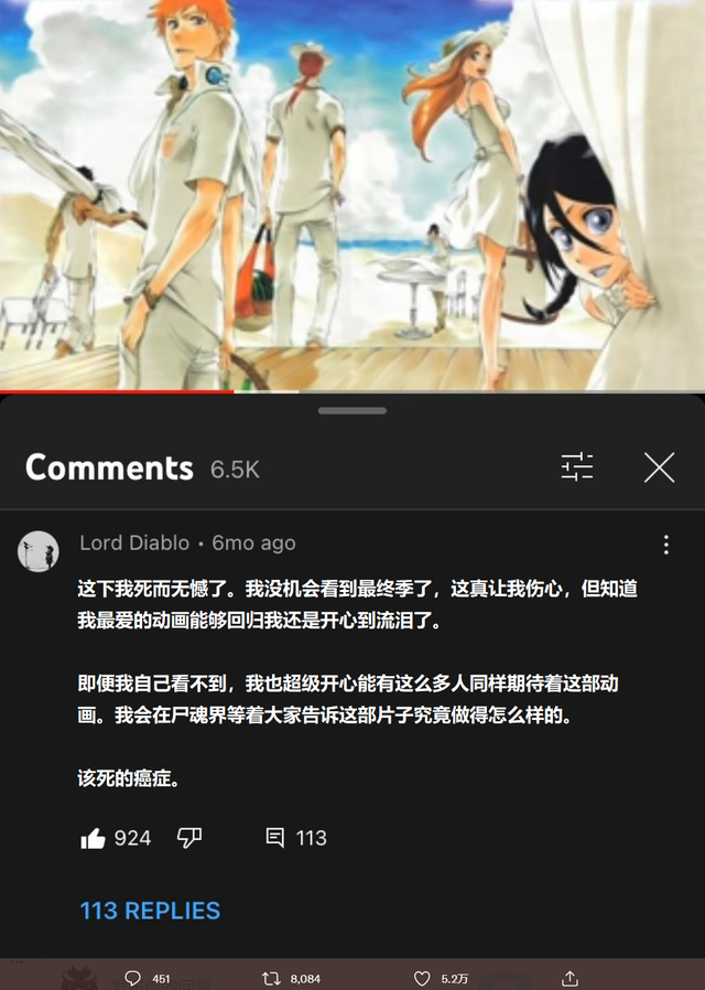 “烂尾”十年的《死神》，回归时依旧时髦
