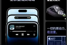 iPhone15宣传PPT外泄，全系“登岛”无悬念，告别刘海屏图片