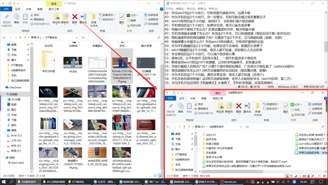 电脑桌面怎样分屏显示？原来方法这么简单，可惜很多人都不知道