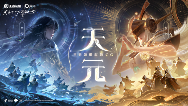 月活2.6 亿，《王者荣耀》十周年开启“国民游戏”新征程