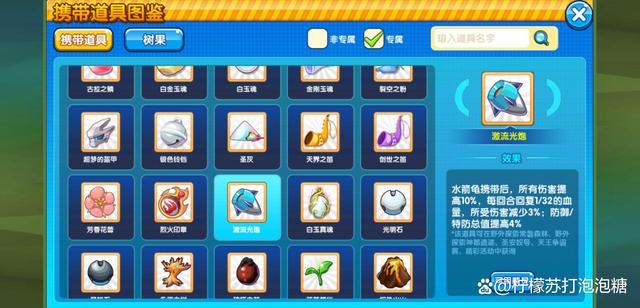 口袋之旅：平民精灵推荐，巨铠水箭龟