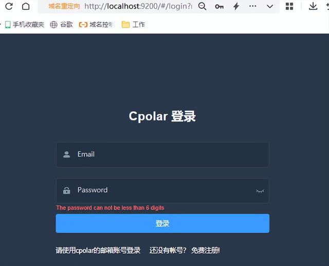利用cpolar远程登录公司OA系统