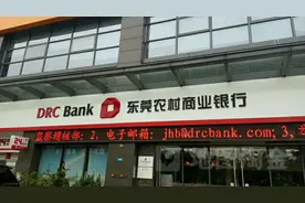 广东农信改革新进展 东莞农商行、普宁农商行管理权“告别”省联社图片