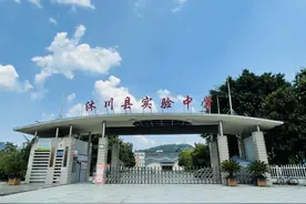 沐川县实验初级中学教师读书笔记“登飞来峰”专辑「九」图片