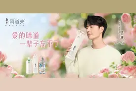 看完阿道夫X王一博的这支TVC，我决定愉悦自我图片