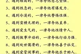 女人对男人无法抗拒的十个动作。图片