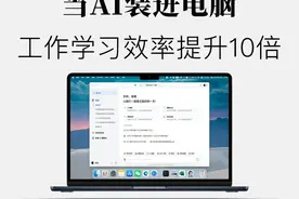 不会还有人不知道，电脑上也能用豆包吧？图片