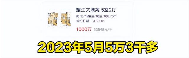 杭州怎么啦？盘点西湖区房价跌幅榜前五小区，第一名跌了58%！