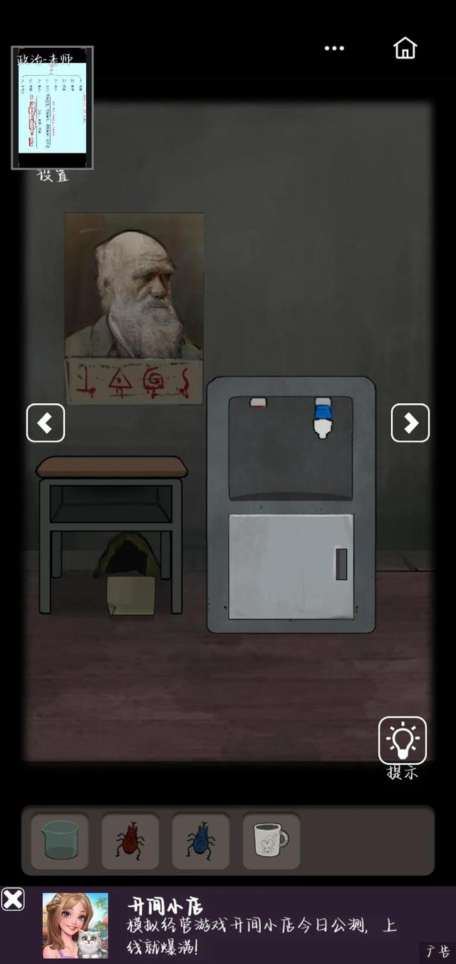 恐怖老屋5攻略大全