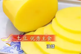 不吃主食会变傻？不如用土豆当主食，血糖更稳定，肌肉更有力！但吃法有讲究图片