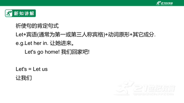 【暑假衔接】（七升八）英语语法提升复习课件+学案（含答案）