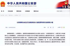 【未成年人保护宣传月】这份防拐手册，请收好！图片