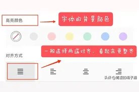 在头条手机端如何排版文章更好看？建议收藏图片