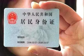 身份证不小心丢了，被别人捡到可能会拿去网贷图片