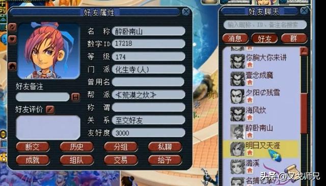 梦幻西游游戏名字大全（玩梦幻的这些年）