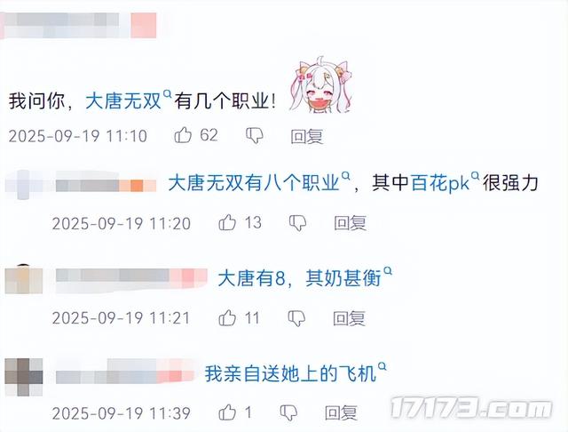 12年前全网围观他被绿，结果他却开口安利：大唐无双有八个职业！