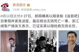 蓝台悲剧频发，芒果台综艺大批量停播，业界巨头出什么事了？图片