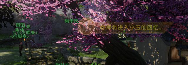 剑网3绝世奇遇「三山四海」攻略，每个剑三玩家的白月光栽火莲