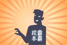 普法小课堂 | 还有人不知道校园霸凌？赶紧@TA来看图片