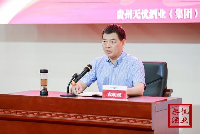 无忧酒业:厚积成势 高质营销——无忧酒业举办2022年度第二期全员营销专题培训
