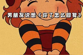男朋友说想你了怎么回 ​图片