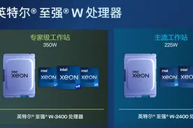 最高56核心，多任务性能提升120%！英特尔推出全新至强W系列工作站处理器图片