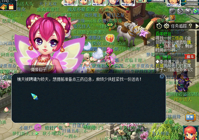 梦幻西游:2023情人节活动浪漫来袭,环式任务攻略详解!
