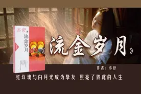 《流金岁月》门不当户不对的婚姻多惨，看看这个女人就懂了图片