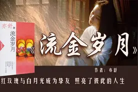《流金岁月》门不当户不对的婚姻多惨，看看这个女人就懂了图片