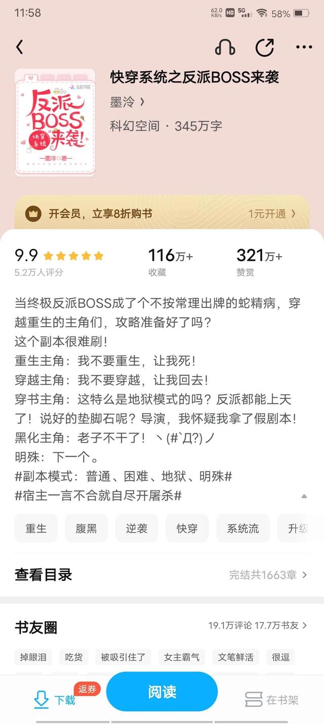 三篇墨泠的快穿好文：《这个大佬画风不对》，霸榜好文，超级惊艳