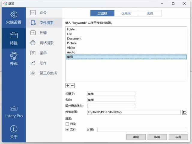 Windows 电脑必备！这 3 款文件搜索神器，助你 1 秒精准定位文件