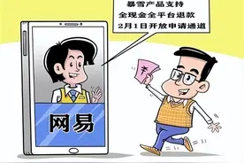 网络游戏停服，用户虚拟财产如何保护图片