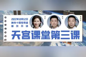 精彩回顾！还记得你上过的“天宫课堂”吗？图片