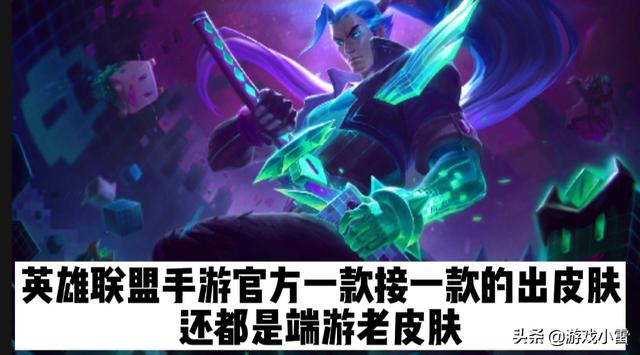 英雄联盟手游新赛季为何迟迟不更新？原因曝光，玩家直呼原来如此