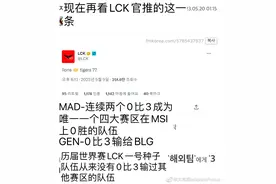 LOL：韩网锐评GEN惨遭BLG零封出局：Chovy也进化成“内战幻神”了图片
