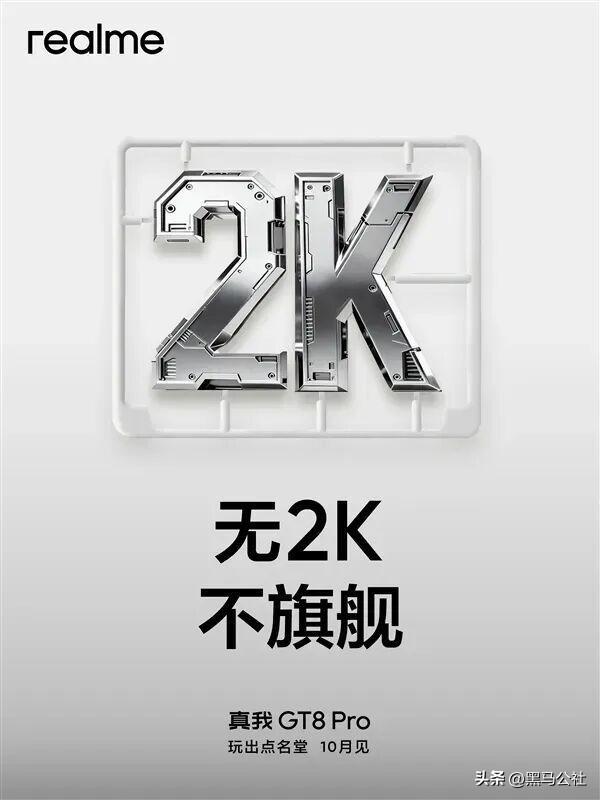 杀疯了！10月狂发8款新机，苹果竟成最大“输家”？