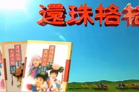 当年《还珠格格》有多火？到处都是还珠周边，历代亚洲剧收视第一图片