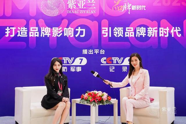 盛会开幕丨第五届紫亚兰国际抗衰老医美大会:共襄并进,至美开年