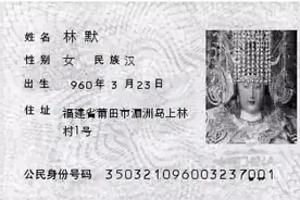 “350321096003237001” 打脸“台独”的密码！图片