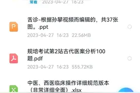 中医规培结业考试图片