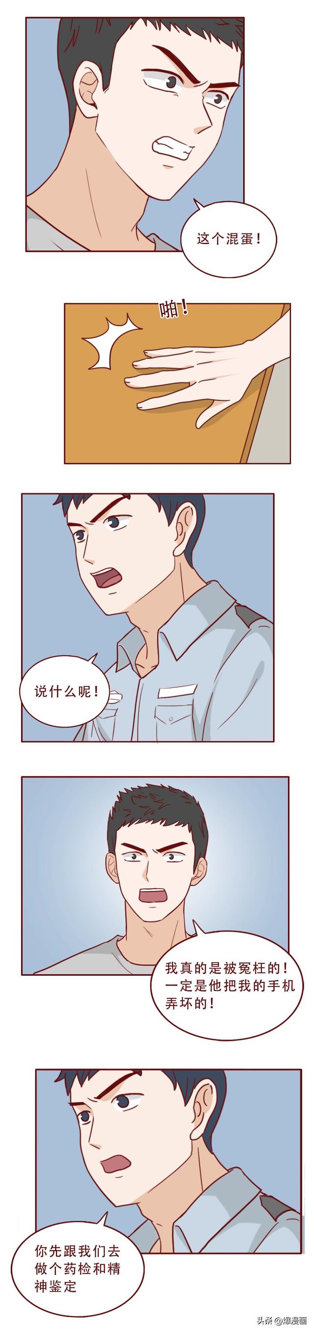 16岁的妹妹被同学侵犯，哥哥隐忍10年为其复仇，人性漫画