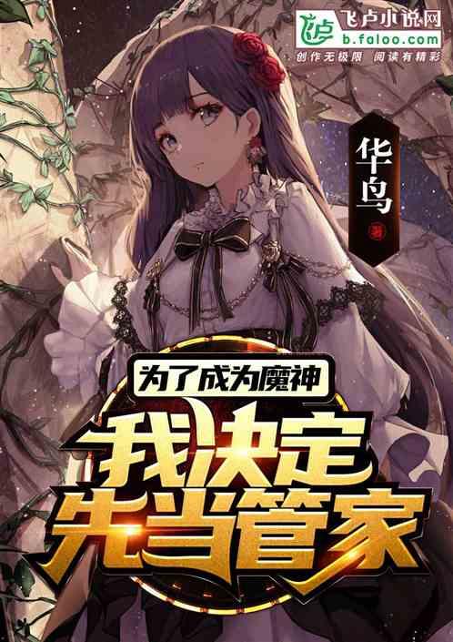 "身处一个异能者遍地走的世界,异能学院的男主陆闲却是一个没有异能的