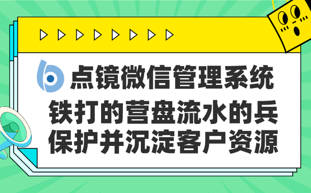 客户管理软件crm排名