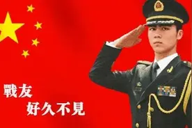 战友情深似海图片